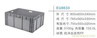 EU8633塑料标准物流箱  塑料物流箱批发-上海物豪