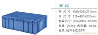 HP-6C塑料标准物流箱  上海塑料物流箱制造商-上海物豪