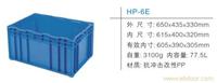 HP-6E塑料标准物流箱 上海塑料物流箱网-上海物豪