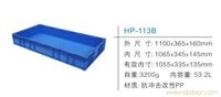 HP-113B塑料标准物流箱 塑料物流箱报价-上海物豪