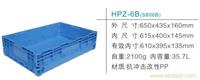 HPZ-6B标准平折式折叠箱 上海塑料物流箱厂-上海物豪