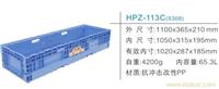 HPZ-113C标准平折式折叠箱  上海塑料物流箱公司-上海物豪