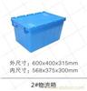 2#斜插式物流箱 塑料物流箱公司-上海物豪