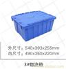 3#斜插式物流箱 塑料物流箱生产厂家-上海物豪