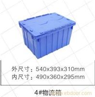 4#斜插式物流箱 塑料物流箱批发-上海物豪