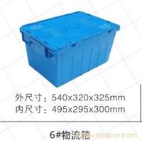 6#斜插式物流箱  塑料物流箱尺寸-上海物豪