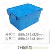 7#斜插式物流箱 上海塑料物流箱-上海物豪