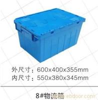 8#斜插式物流箱  上海塑料物流箱价格-上海物豪