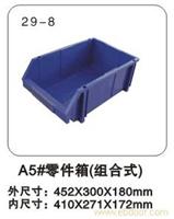 29-8 A5#零件箱（组合式） 上海塑料零件盒-上海物豪