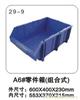 29-9  A6#零件箱（组合式） 上海塑料零件盒价格-上海物豪