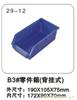 29-12 B3#零件箱（背挂式） 上海塑料零件盒厂家-上海物豪