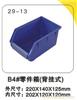 29-13 B4#零件箱（背挂式）  上海塑料零件盒规格-上海物豪