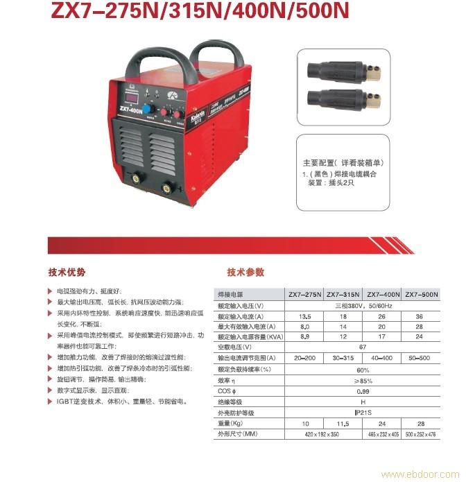 新型逆变式直流手工弧焊机