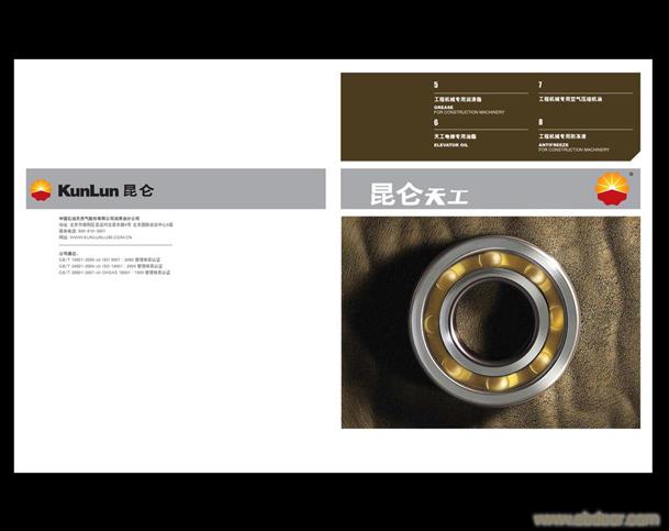 公司刊物彩页设计印刷