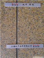 水包水多彩涂料—上海水包水多彩涂料_水包水多彩涂料价格