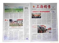 企业报纸出刊设计印刷