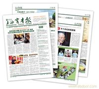 公司设计印刷报纸出版物