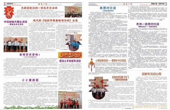 企业出刊/报纸设计印刷