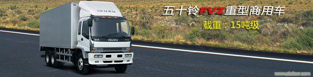 上海五十鈴貨車銷售\上海五十鈴卡車專營-68066339