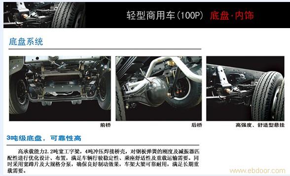上海五十铃100P轻型商用车销售