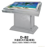 D-D2/D-B2 方座卧式灯箱