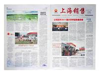 企业出版物报纸印刷设计