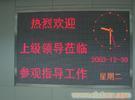 河南专业生产LED显示屏厂家