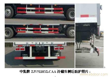 中集牌ZJV5110XLCAA冷藏车