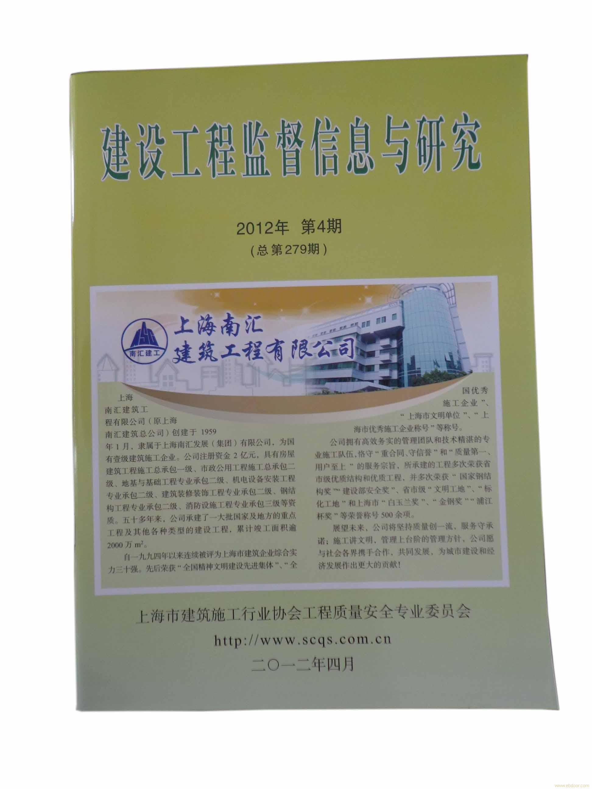 企业出版物/书刊杂志设计印刷