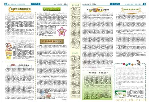 企业设计/报纸样本