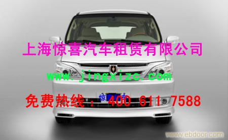 上海租车公司/上海汽车租赁公司/上海租车网站/上海租车网址