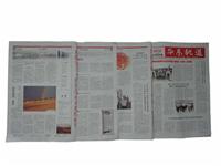 公司报纸出版印刷设计