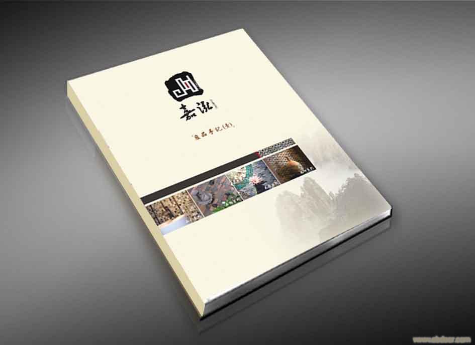 公司画册出版印刷设计