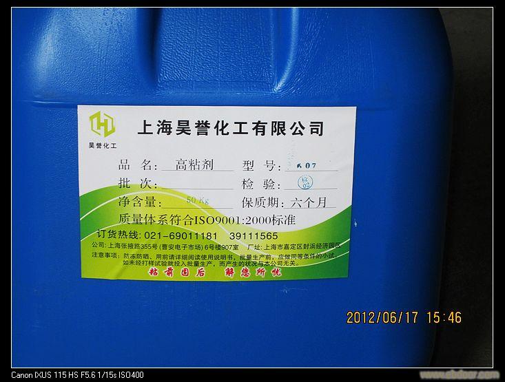 上海vae白乳胶/上海vae白乳胶价格/上海vae乳液生产厂家