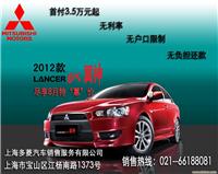 三菱翼神 只需首付3.5万 轻翼开回家