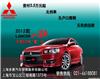 三菱翼神 只需首付3.5万 轻翼开回家