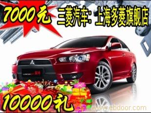 三菱翼神 只需首付3.5万 轻翼开回家