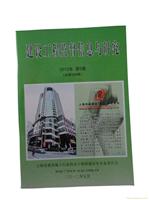 公司内部书刊杂志设计印刷