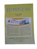 公司出版物/书刊杂志设计印刷