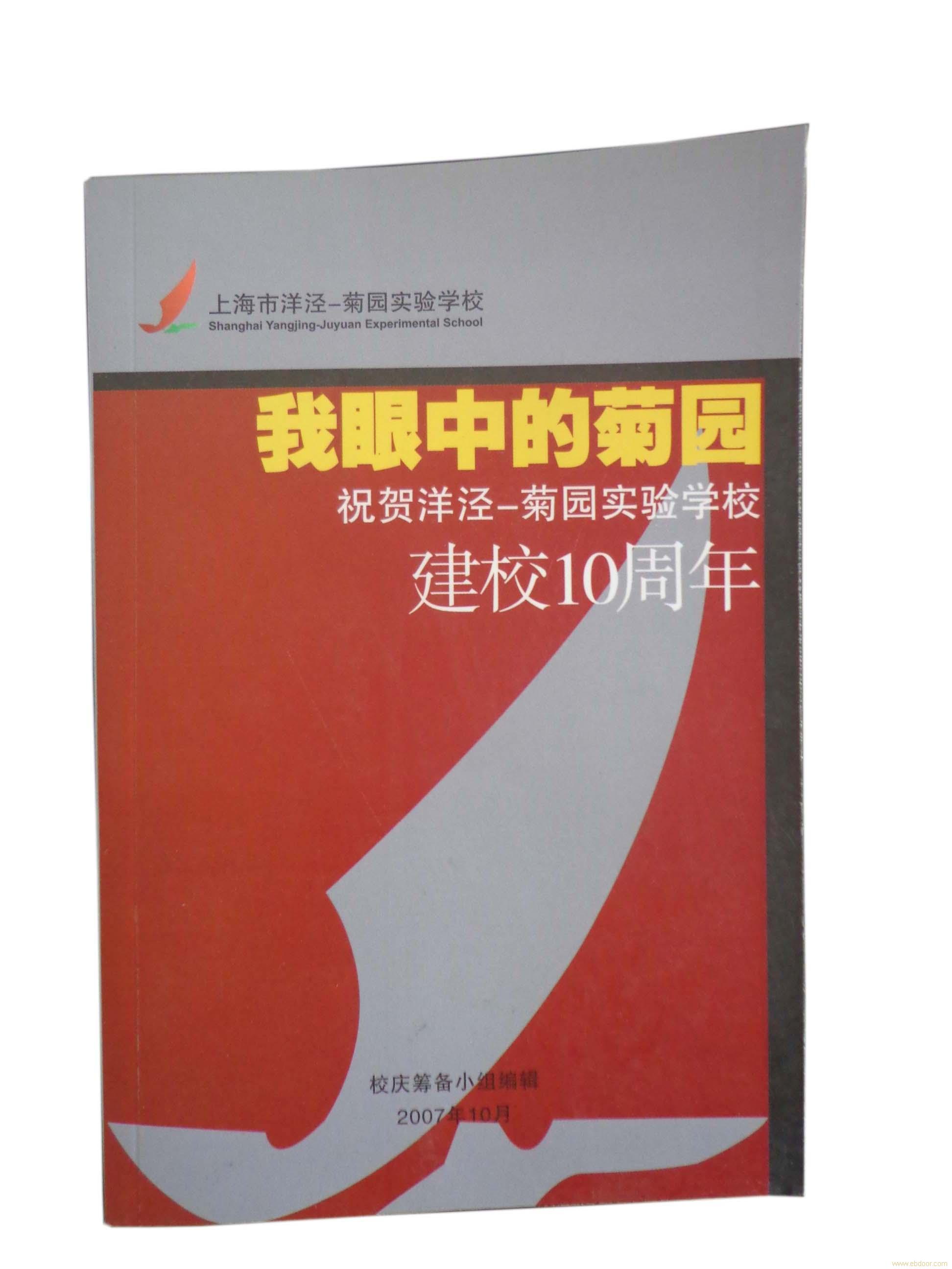 公司出版物/书刊杂志设计印刷