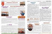 上海内部出版报纸设计印刷