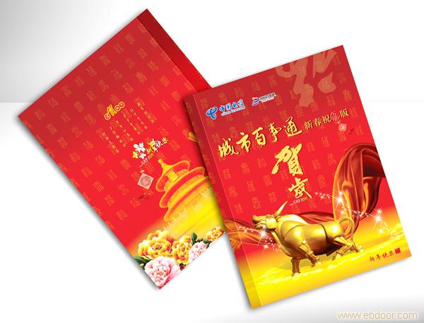 上海内部出版彩页设计印刷