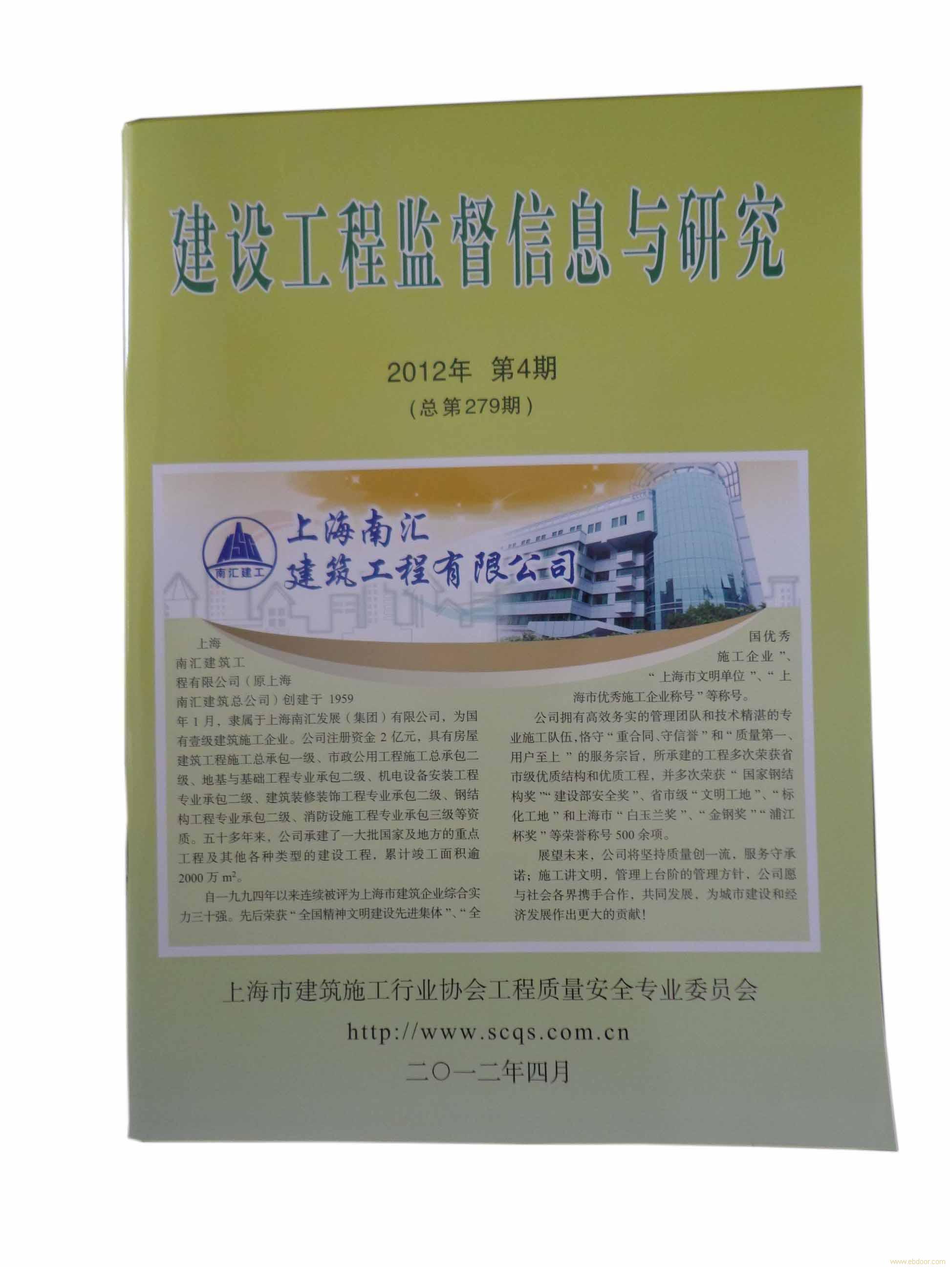 公司内部书刊杂志出刊设计