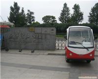 上海旅游电动车