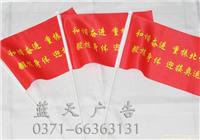 郑州彩旗制作厂家、