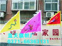 郑州旗帜定做厂家