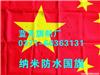 河南旗帜批发商