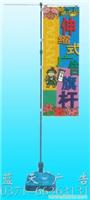 河南旗帜批发商 0371-66363131