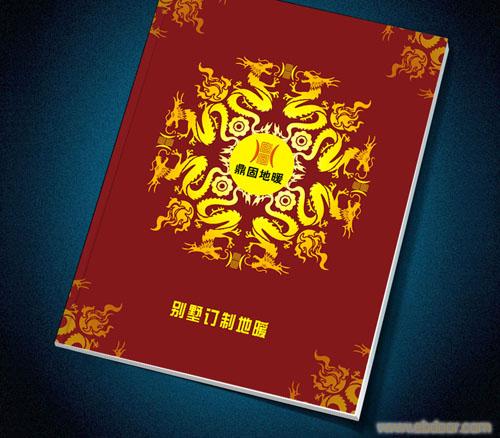 公司内部/画册刊物设计
