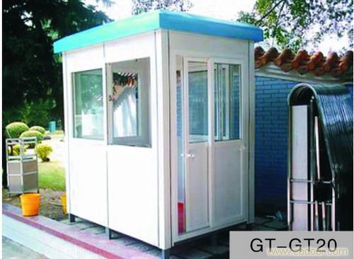GT20:岗亭/保安岗亭/上海岗亭/上海保安岗亭